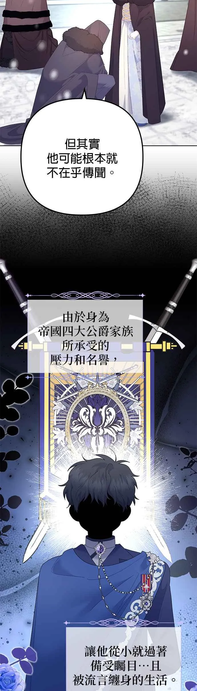 第37话 第3页