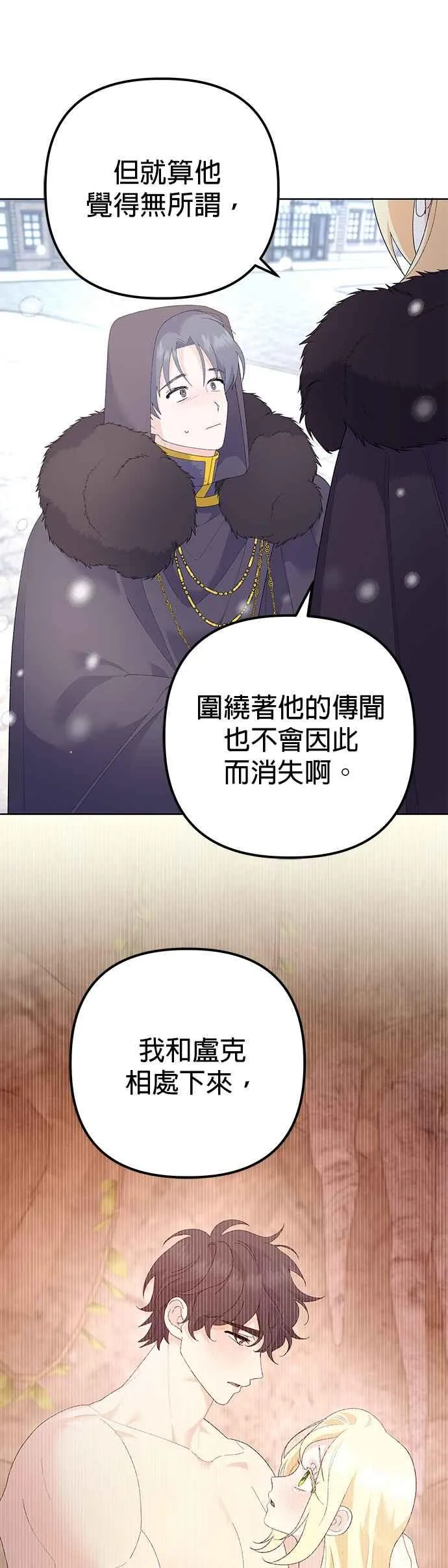 第37话 第5页
