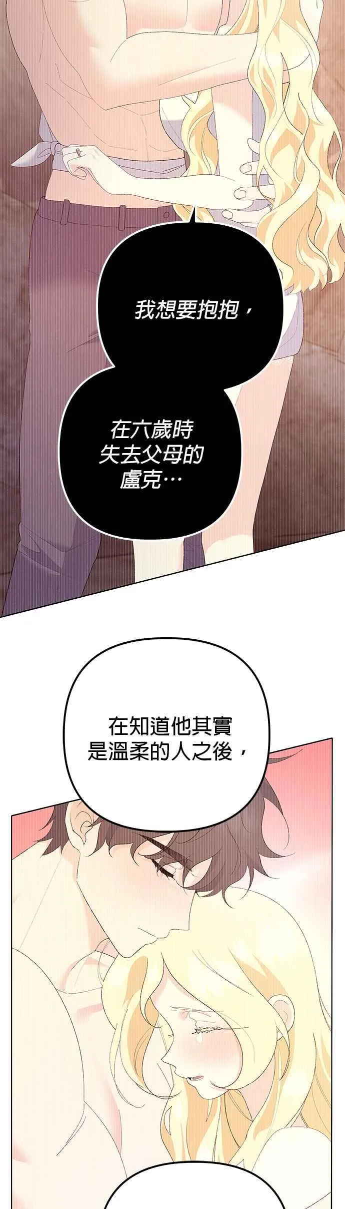 第37话 第6页