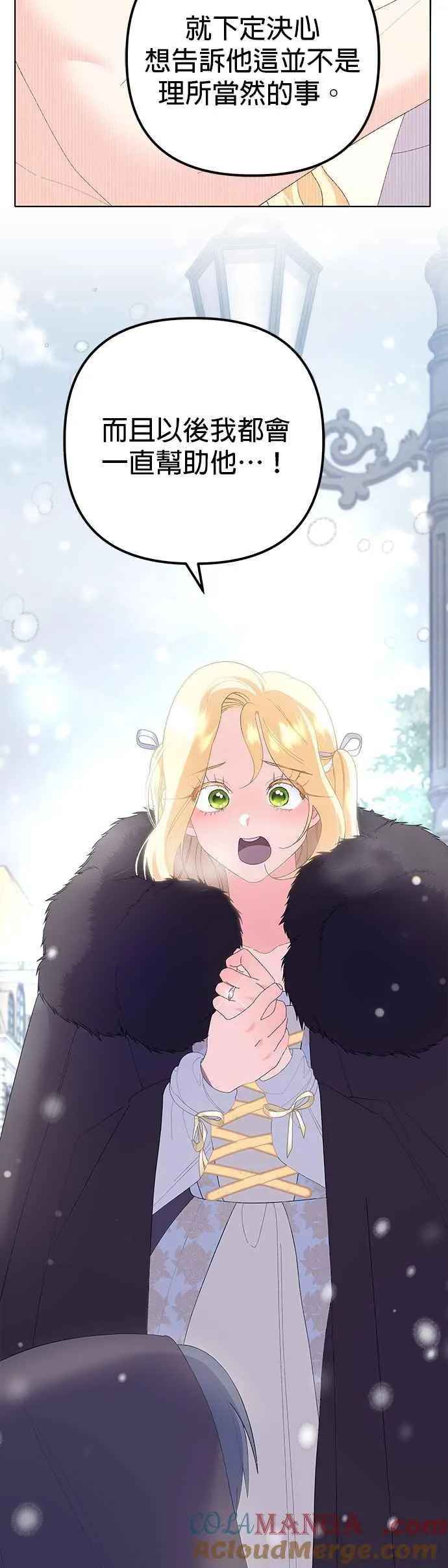 第37话 第7页