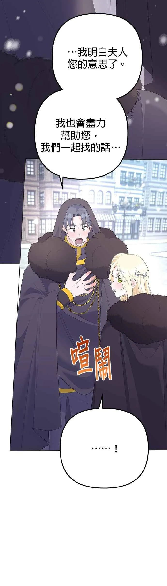第37话 第8页