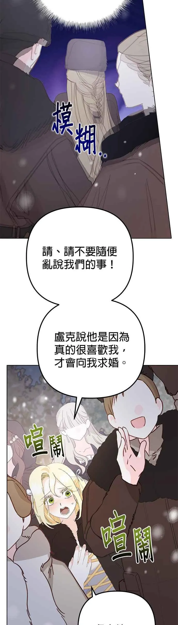 第37话 第14页