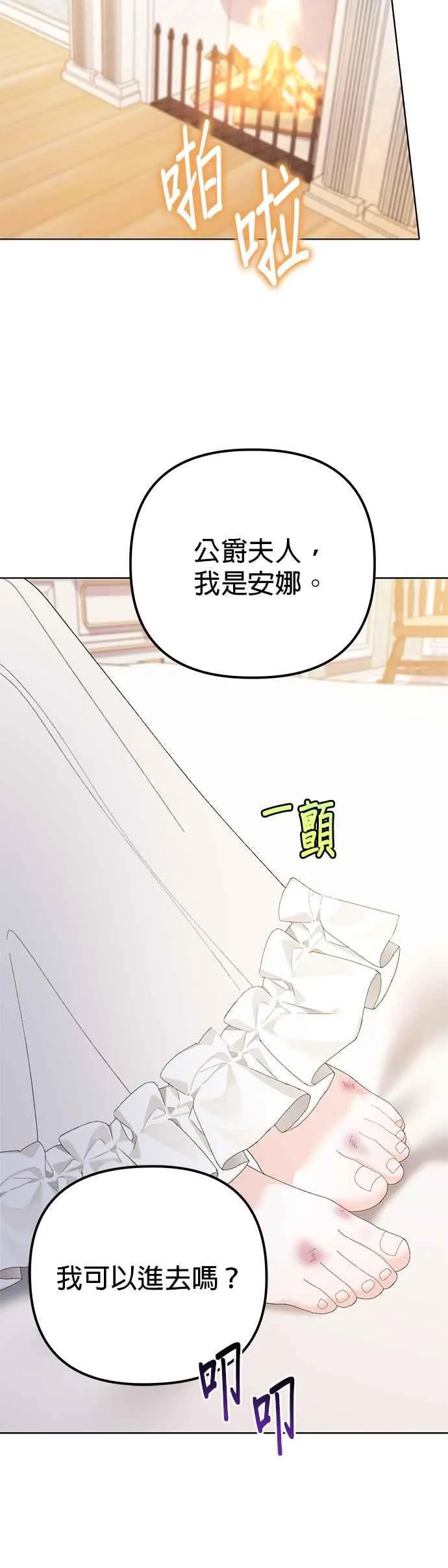 第37话 第20页