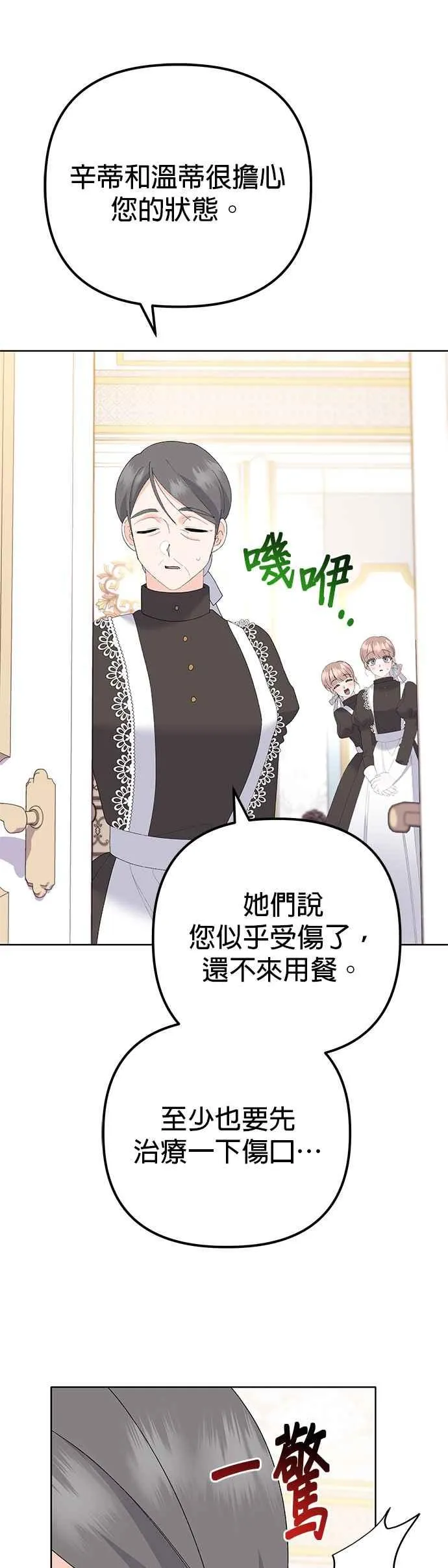 第37话 第21页