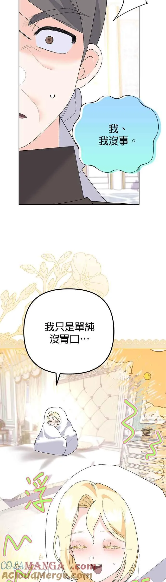 第37话 第22页