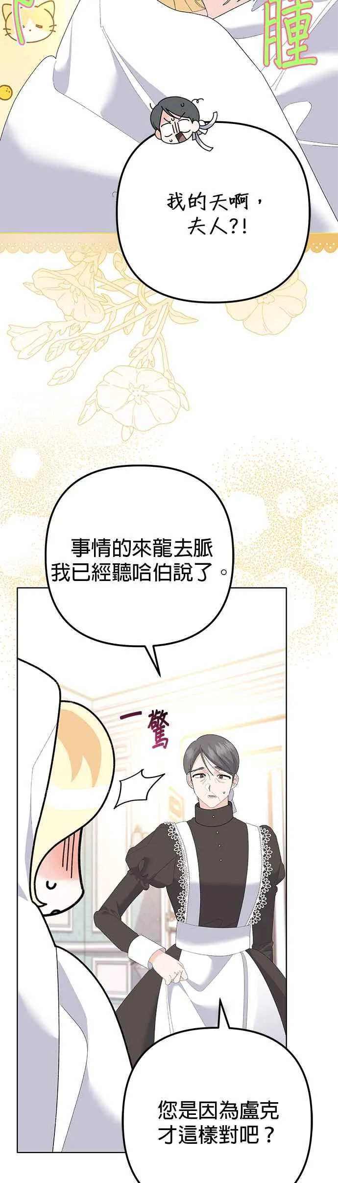 第37话 第23页