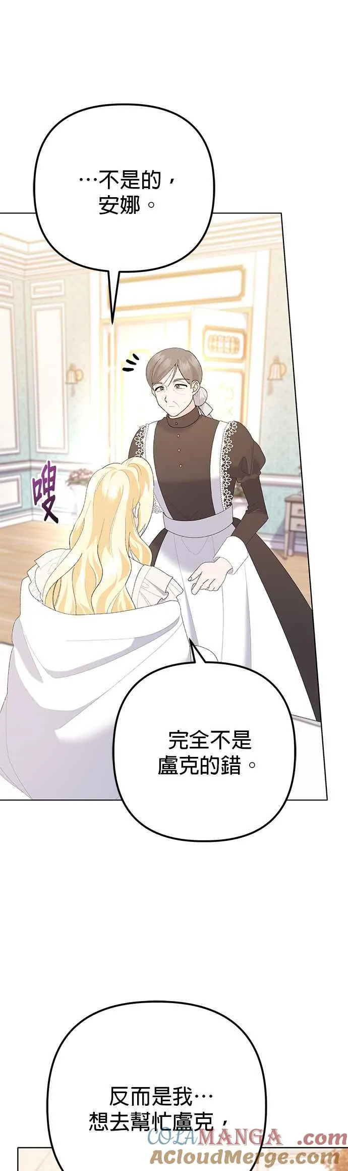 第37话 第25页