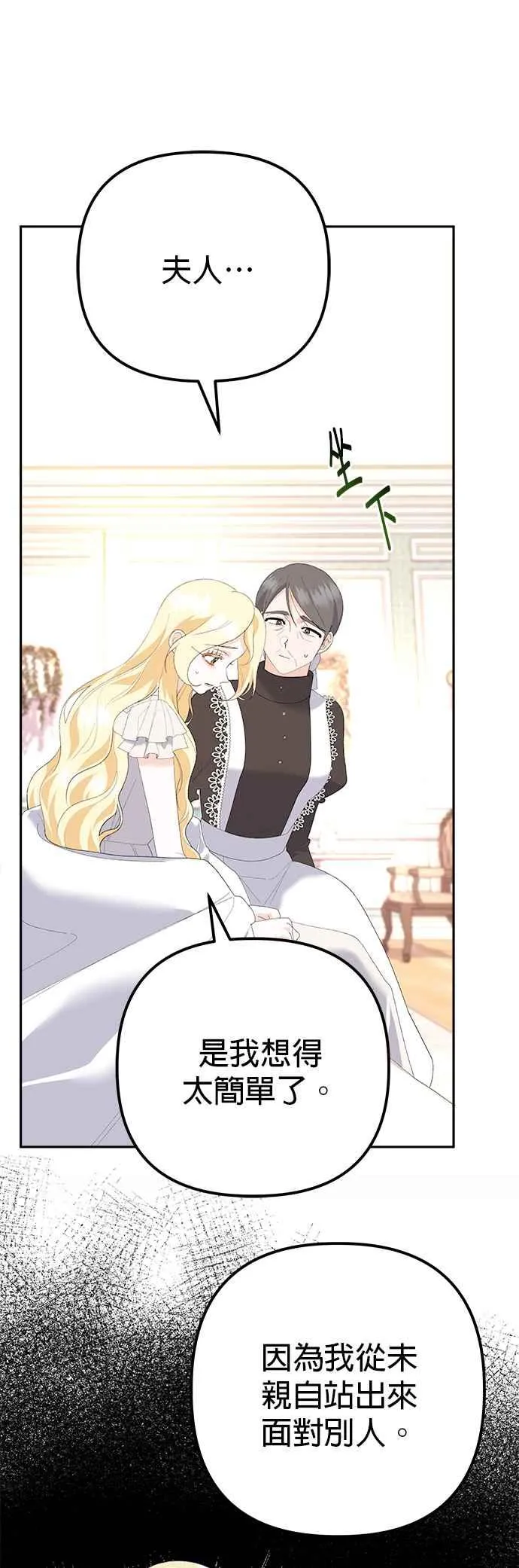 第37话 第29页