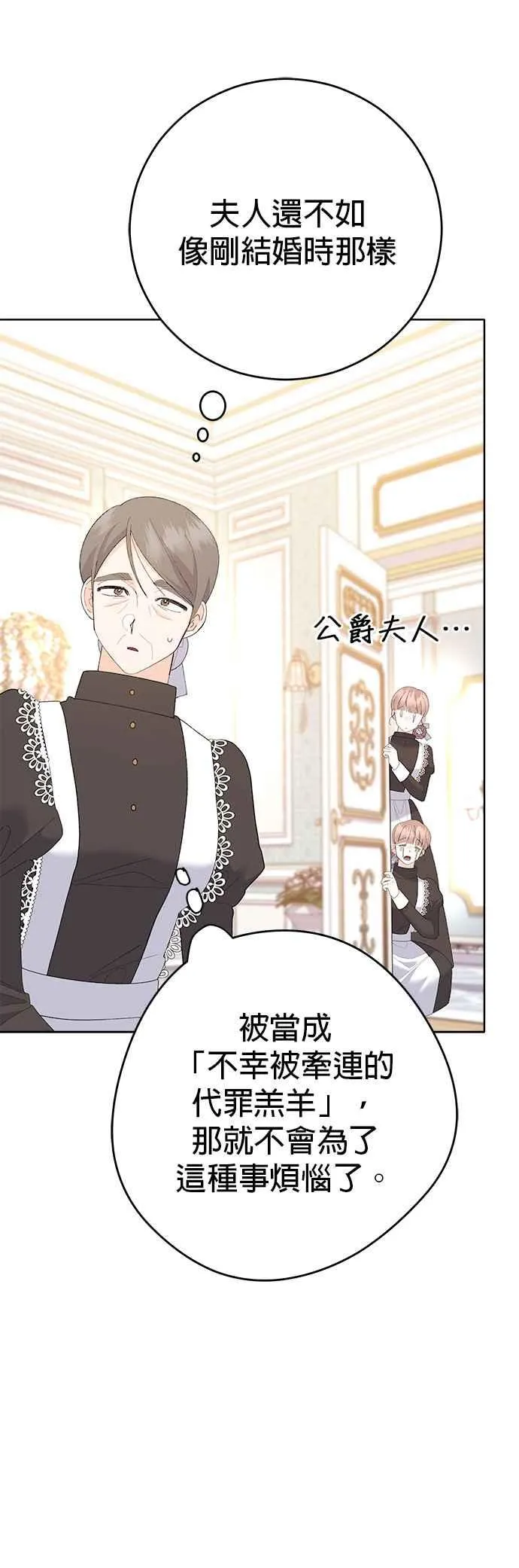 第37话 第32页
