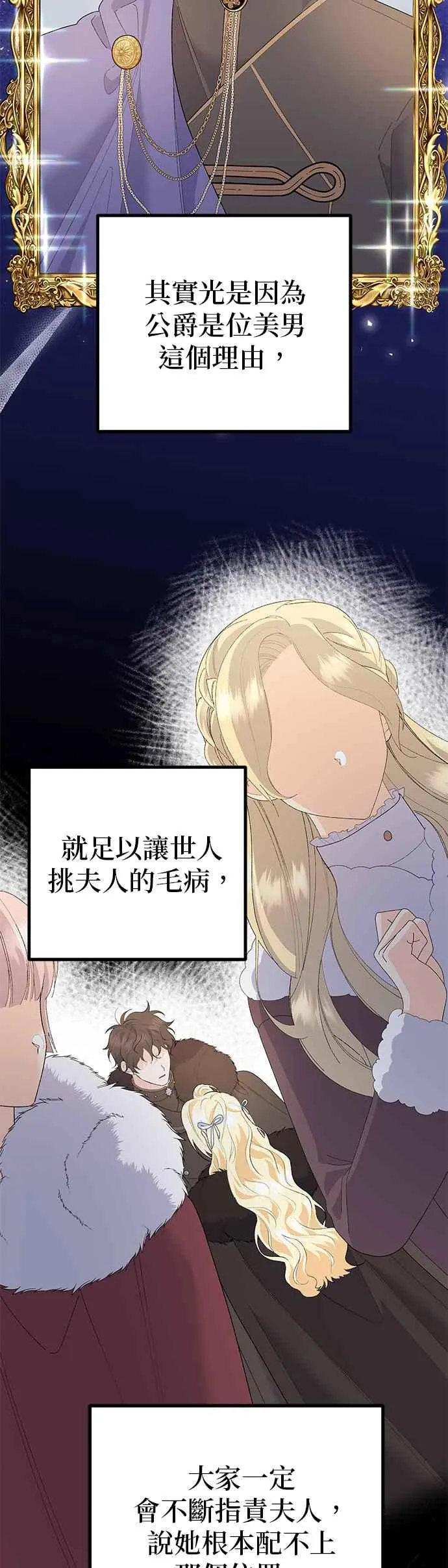 第37话 第35页