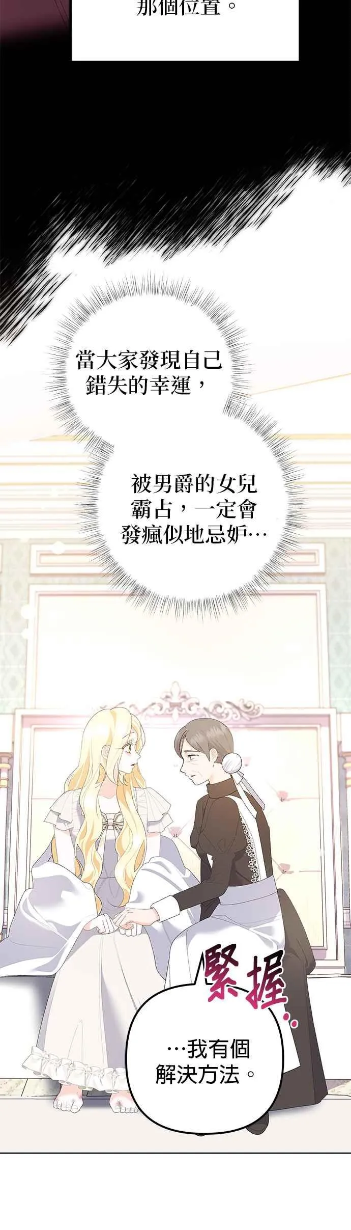 第37话 第36页