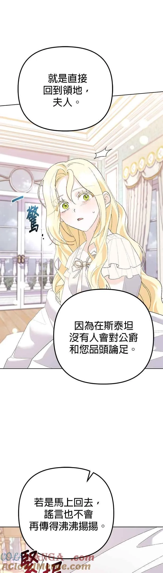 第37话 第37页