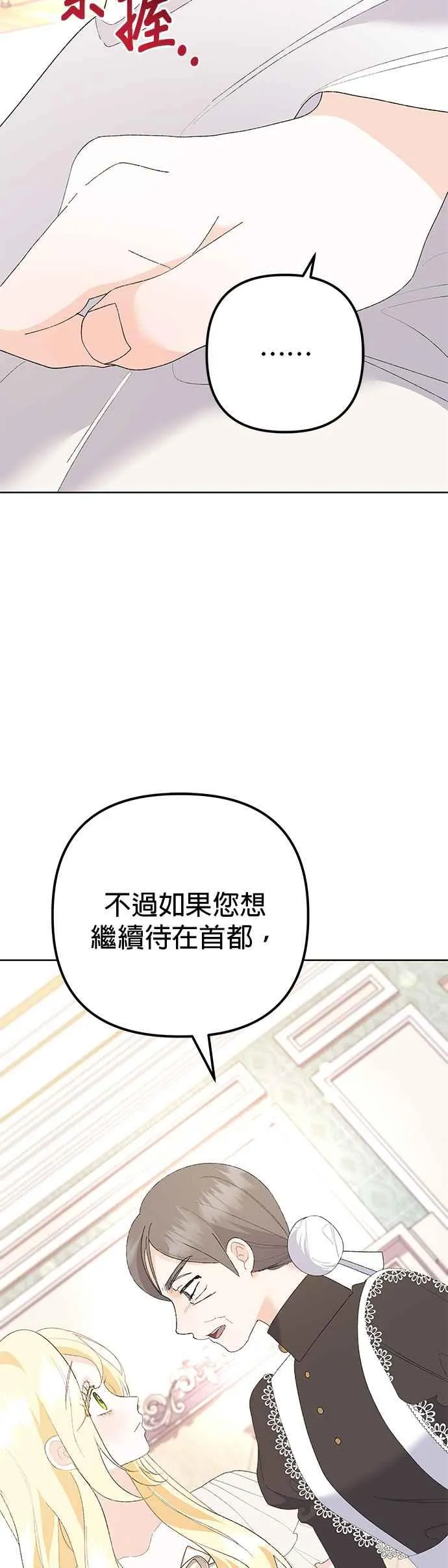 第37话 第38页