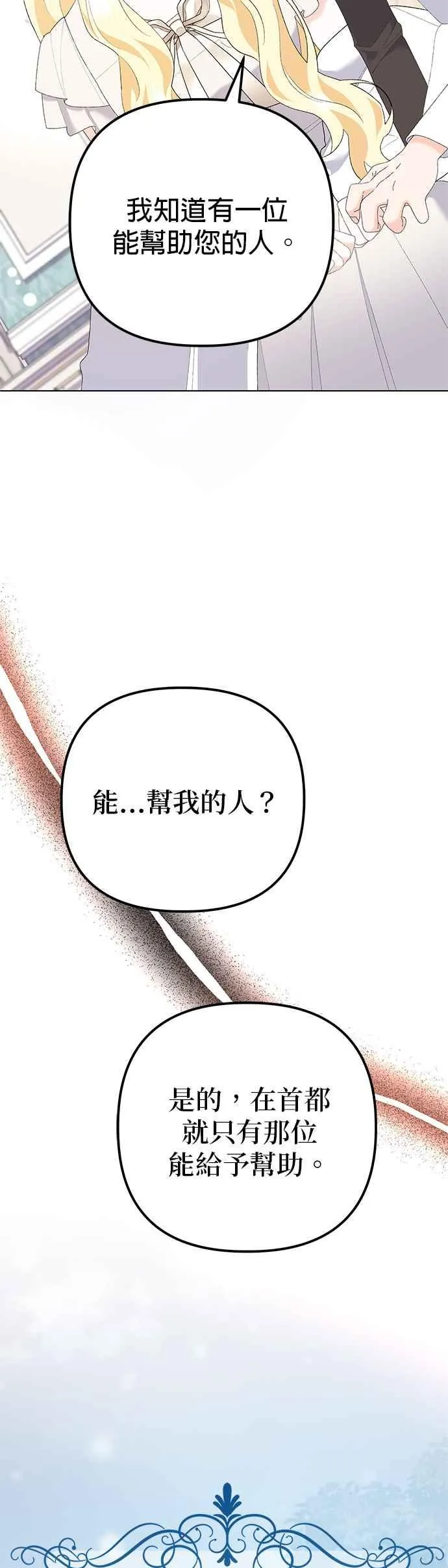 第37话 第39页