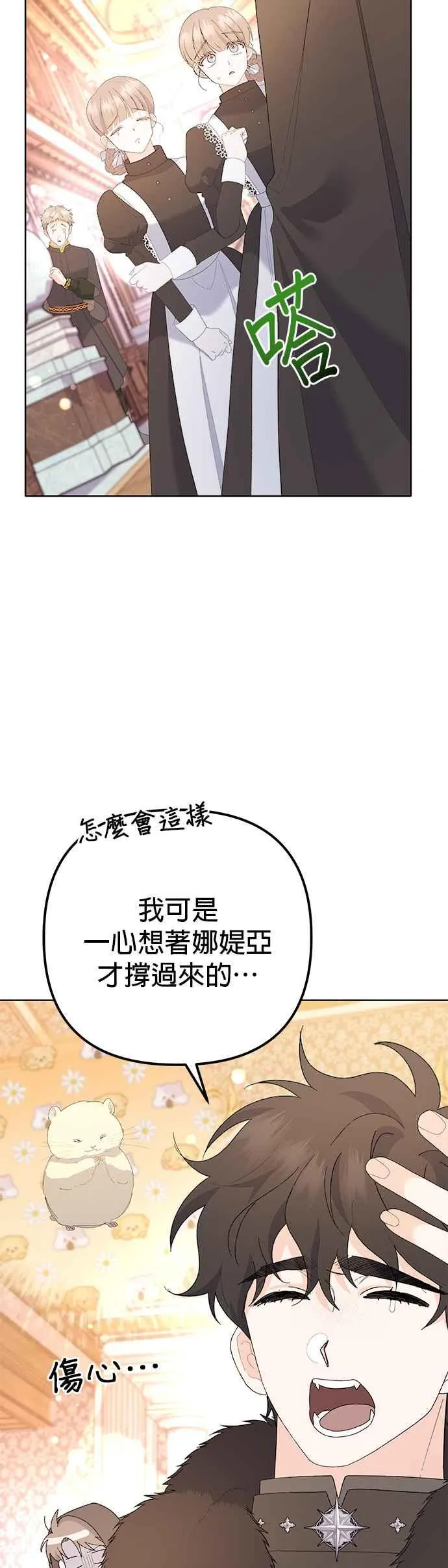 第37话 第42页
