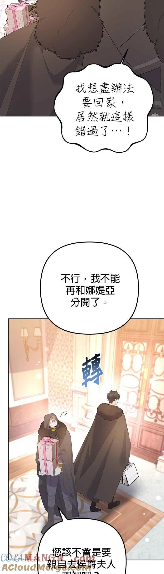 第37话 第43页
