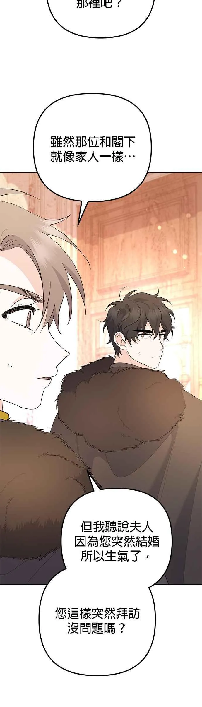 第37话 第44页