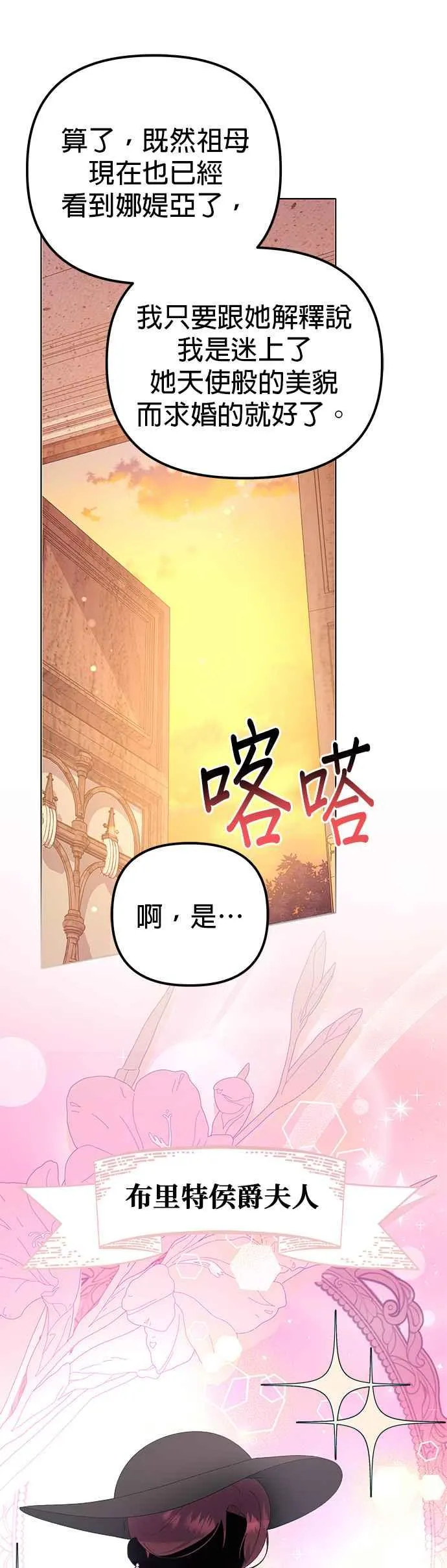 第37话 第45页