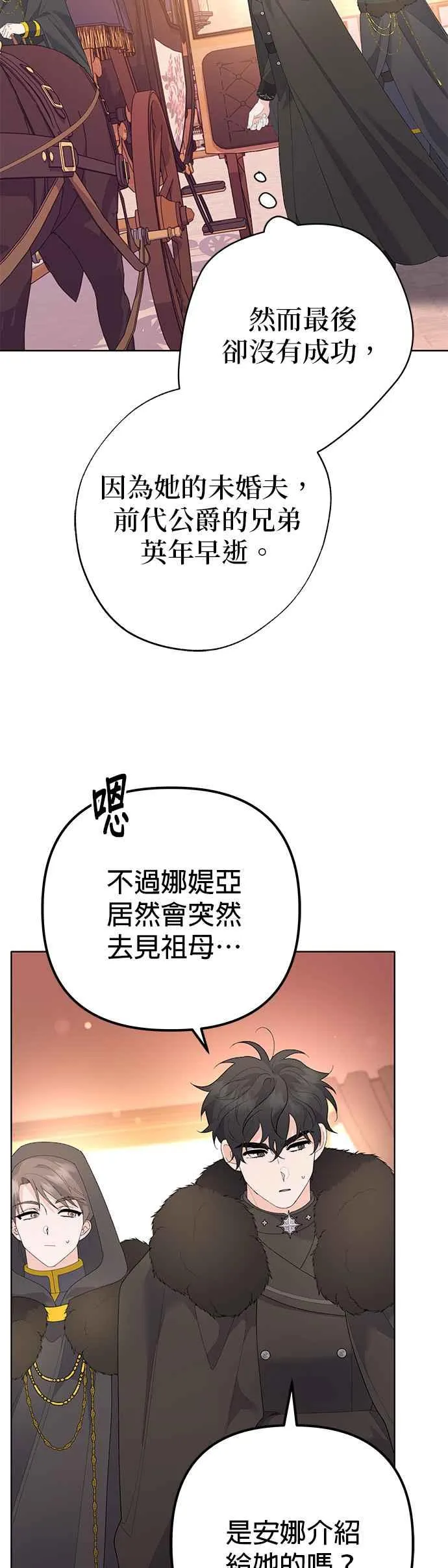 第37话 第47页
