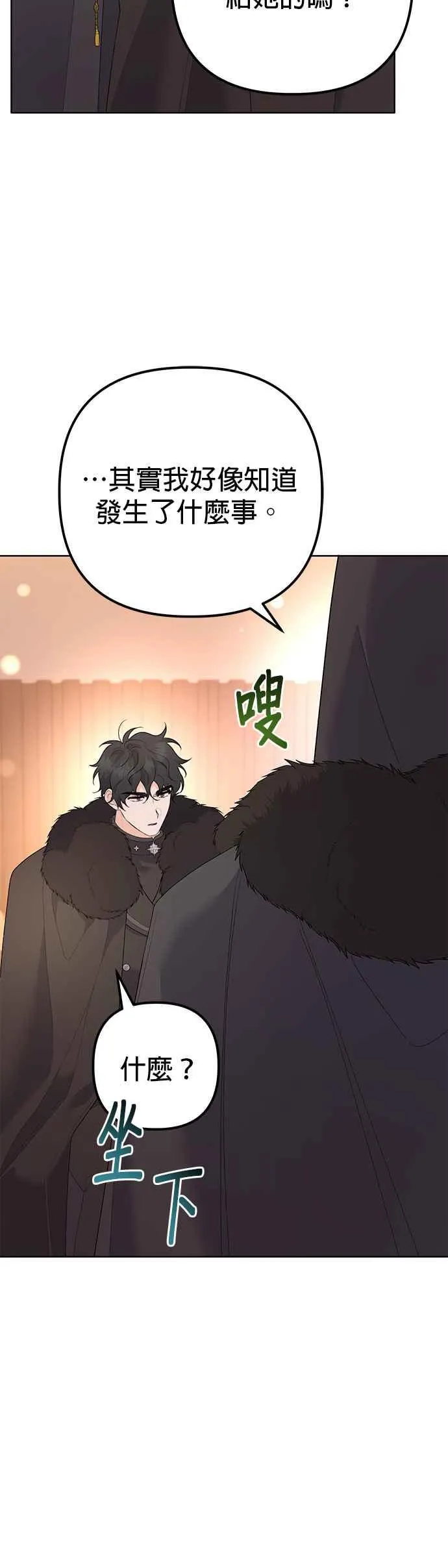 第37话 第48页