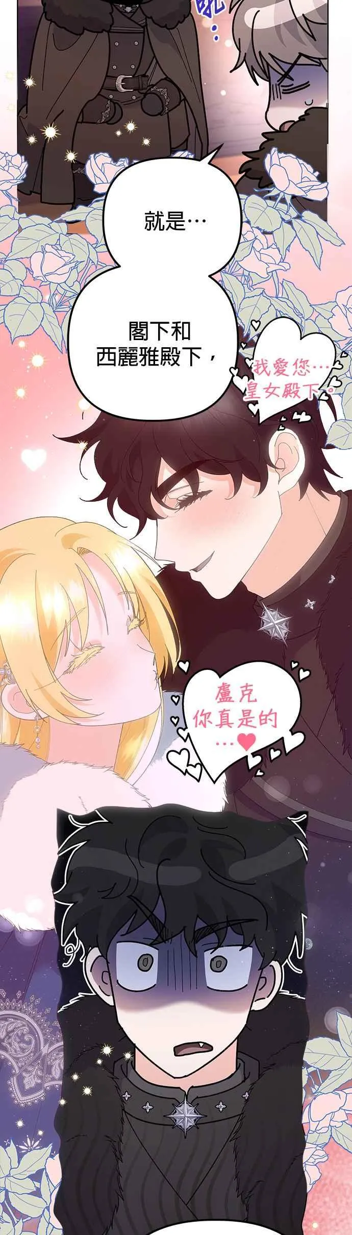 第37话 第50页