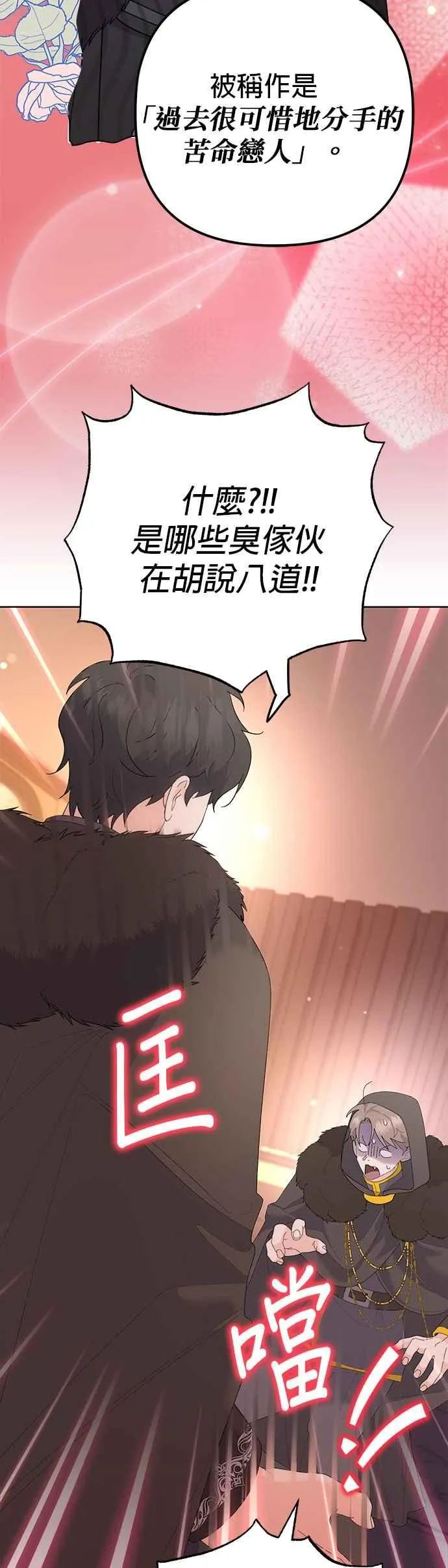 第37话 第51页