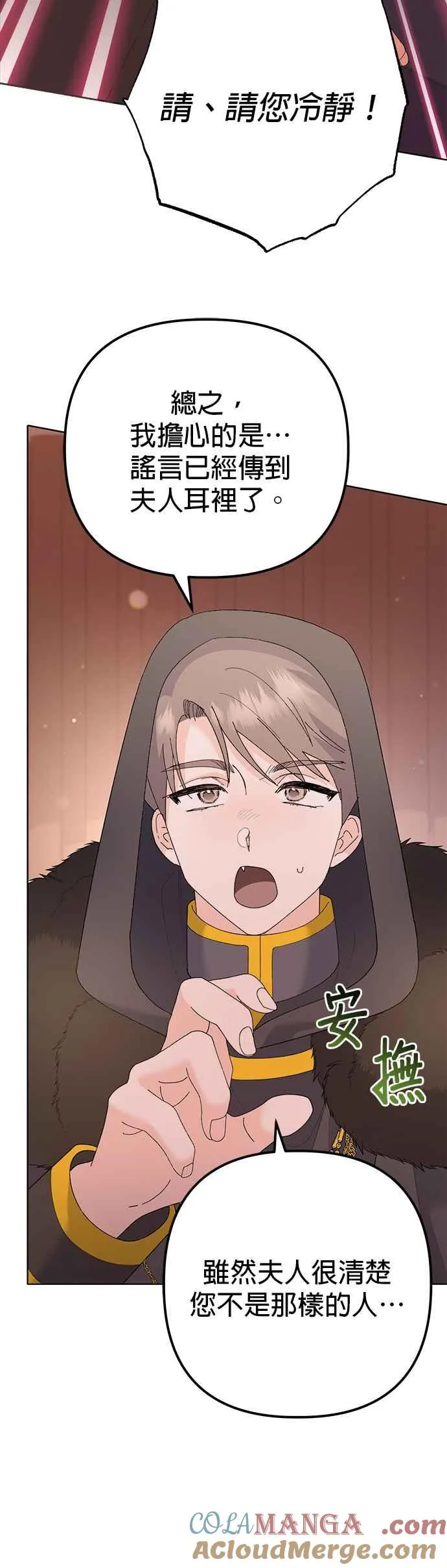 第37话 第52页