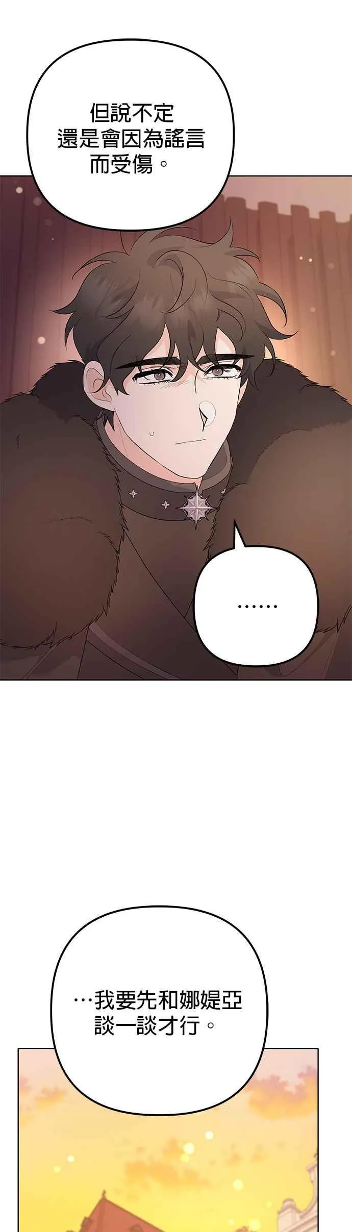 第37话 第53页