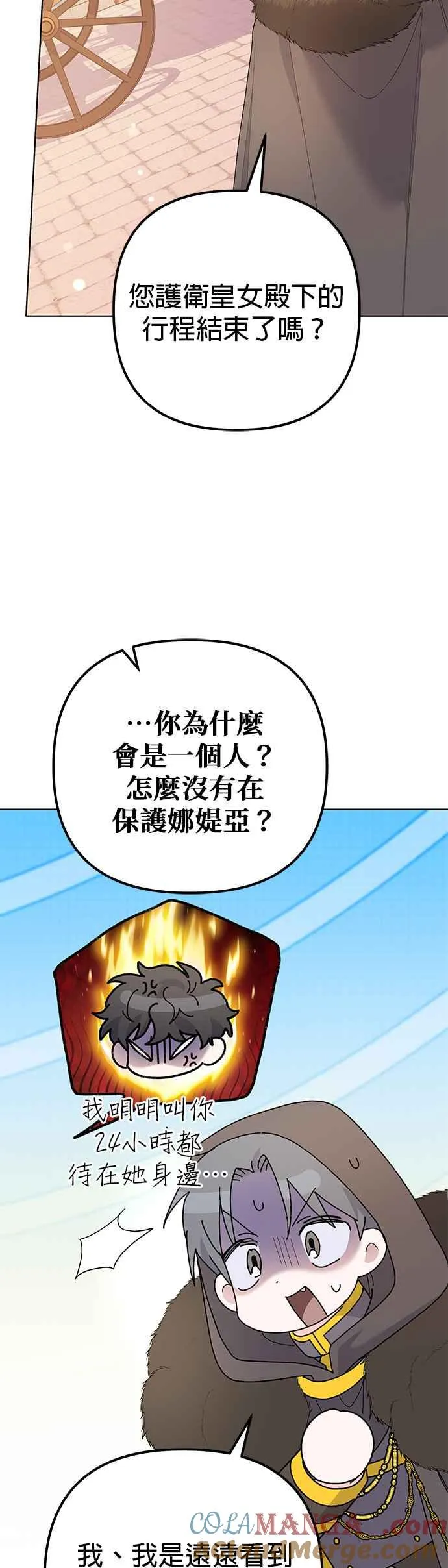 第37话 第55页