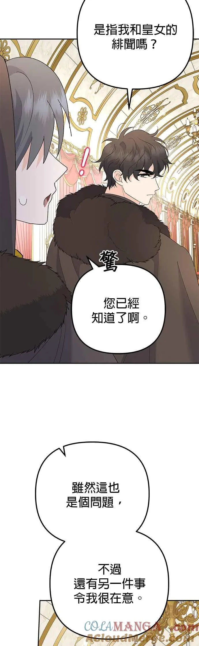 第37话 第58页