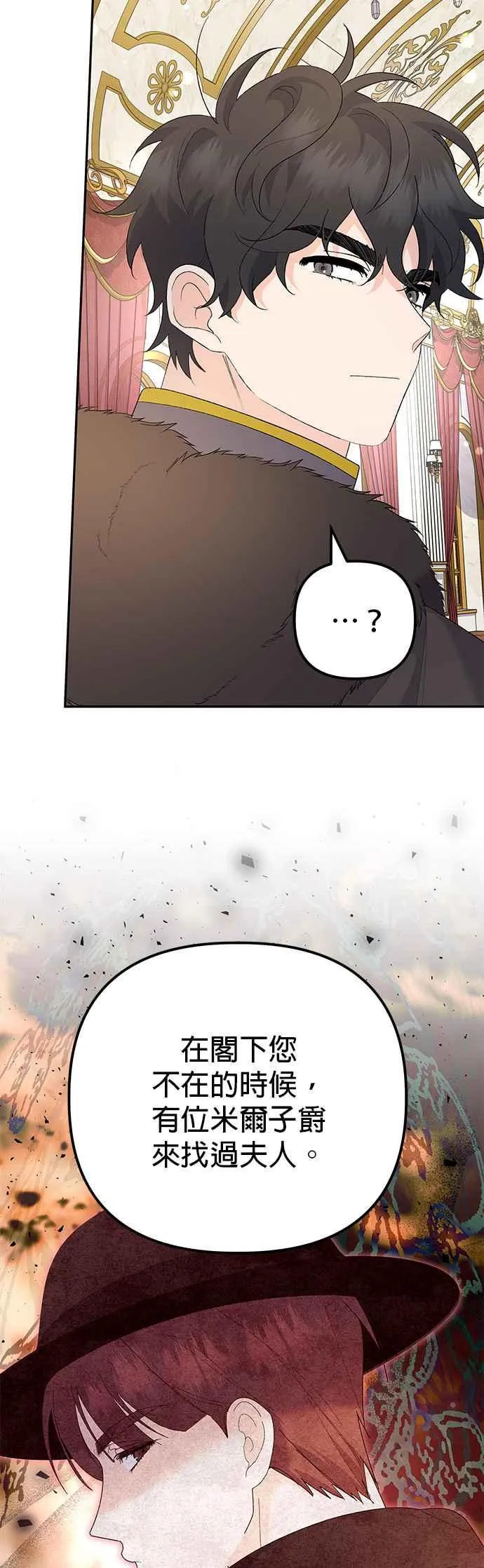 第37话 第59页