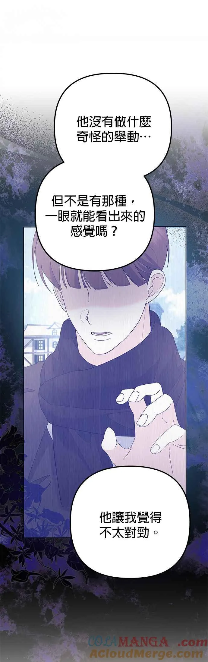 第37话 第61页