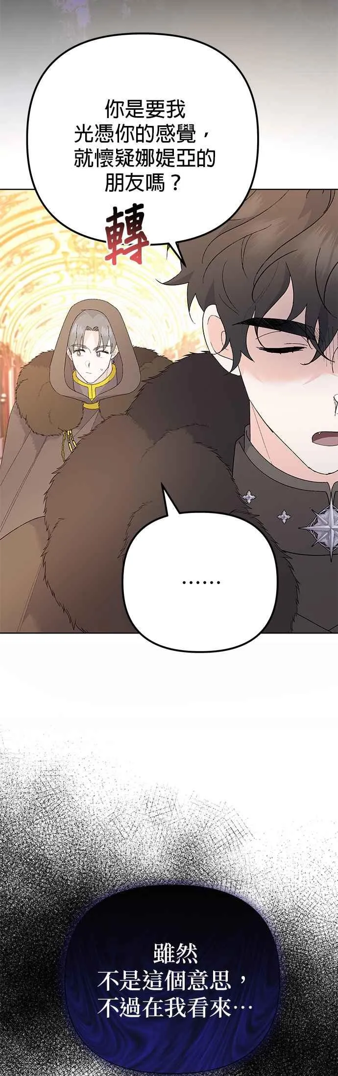 第37话 第62页