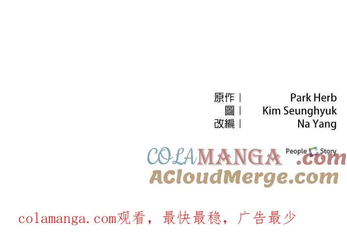 第37话 第67页