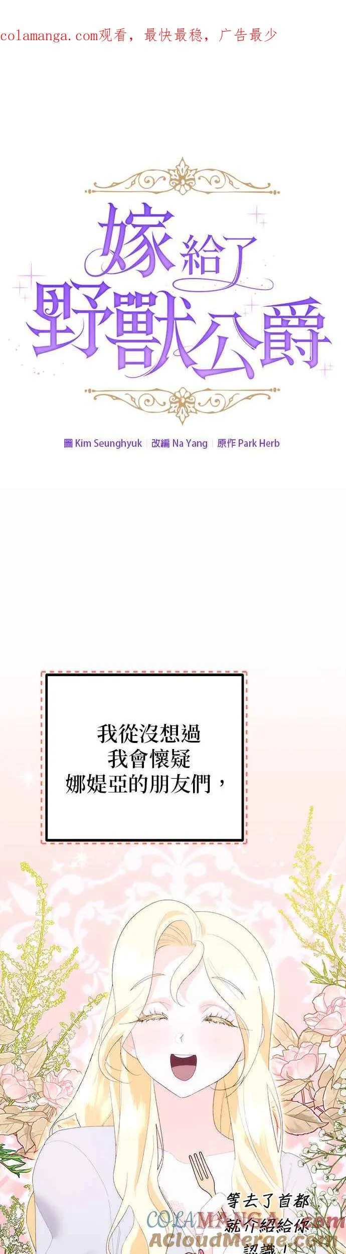 第38话 第1页