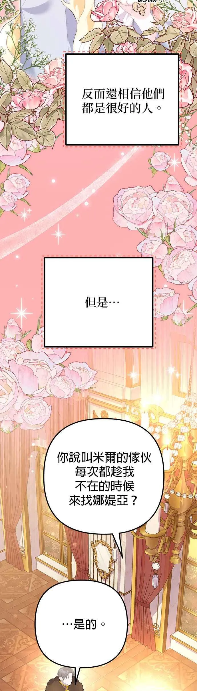 第38话 第2页