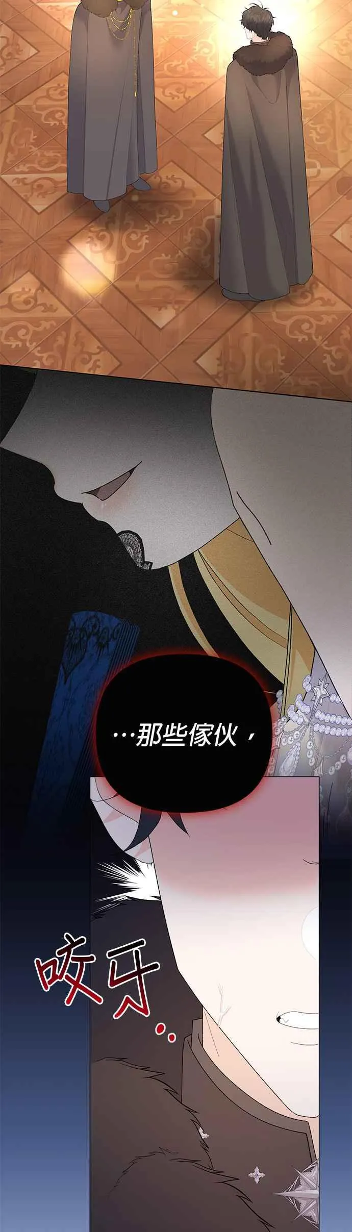 第38话 第3页