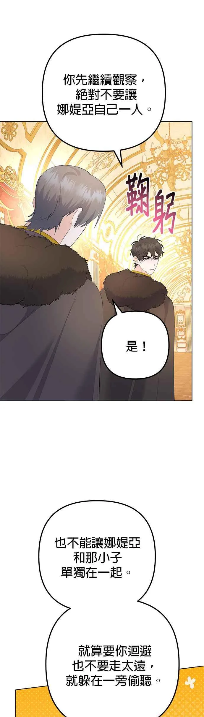 第38话 第5页