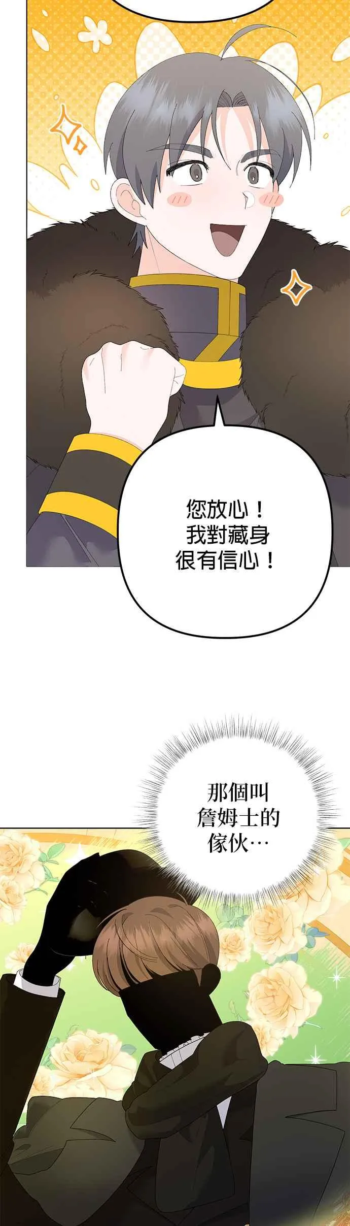 第38话 第6页