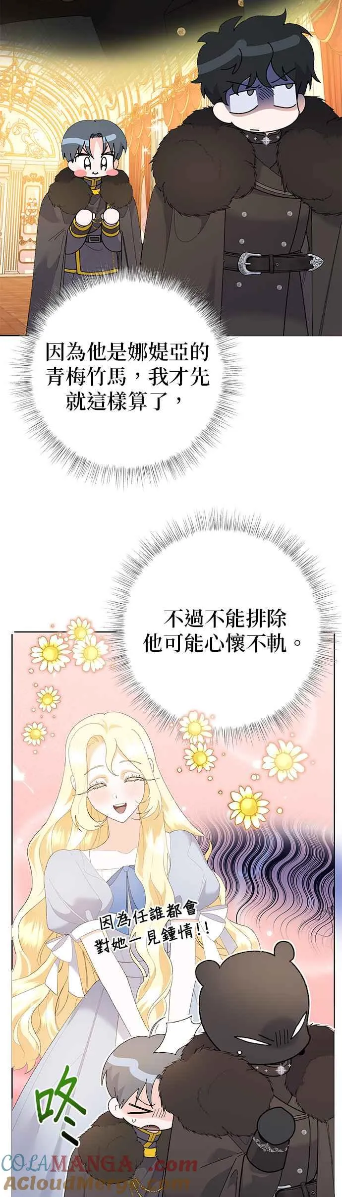 第38话 第7页
