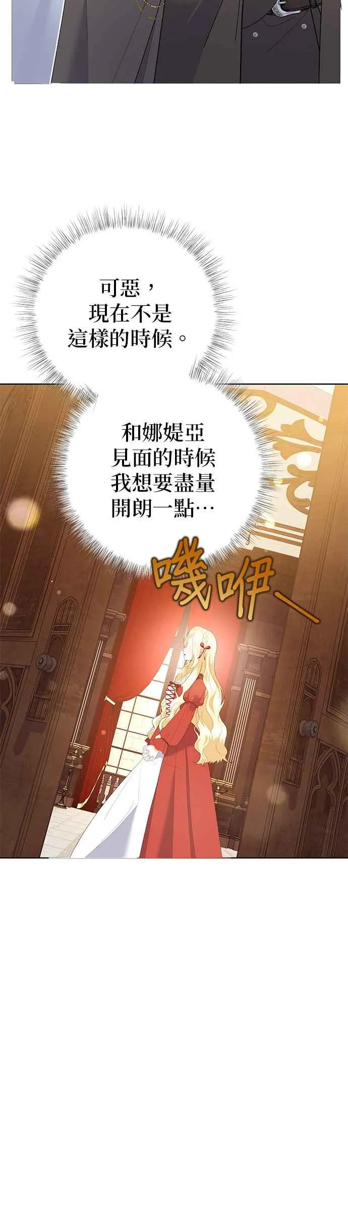 第38话 第8页