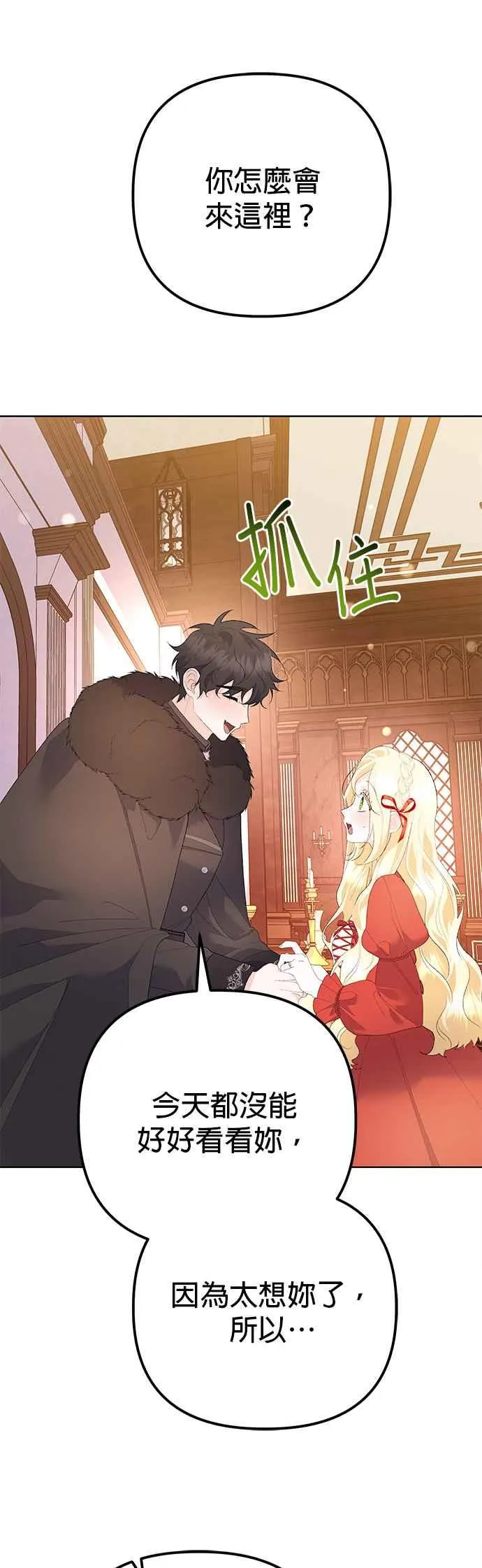 第38话 第11页