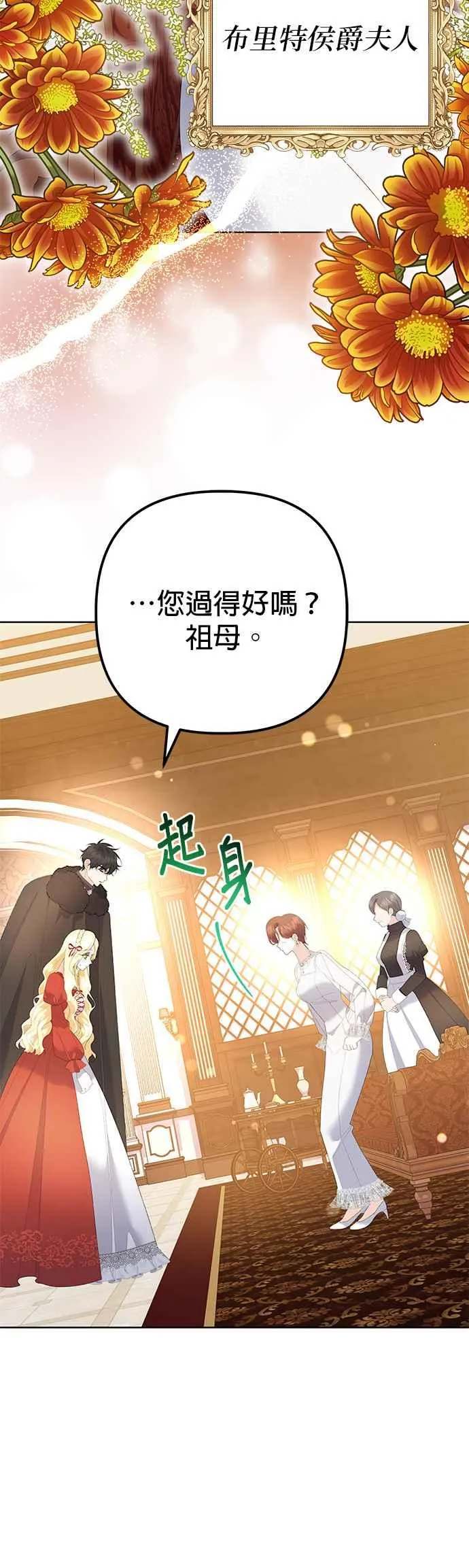 第38话 第15页