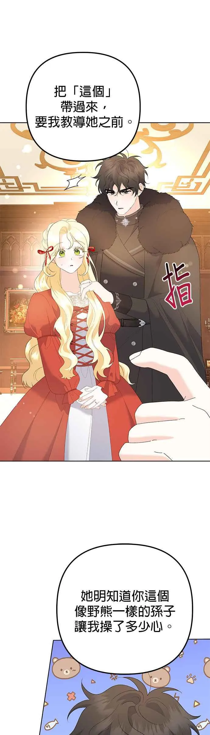 第38话 第17页