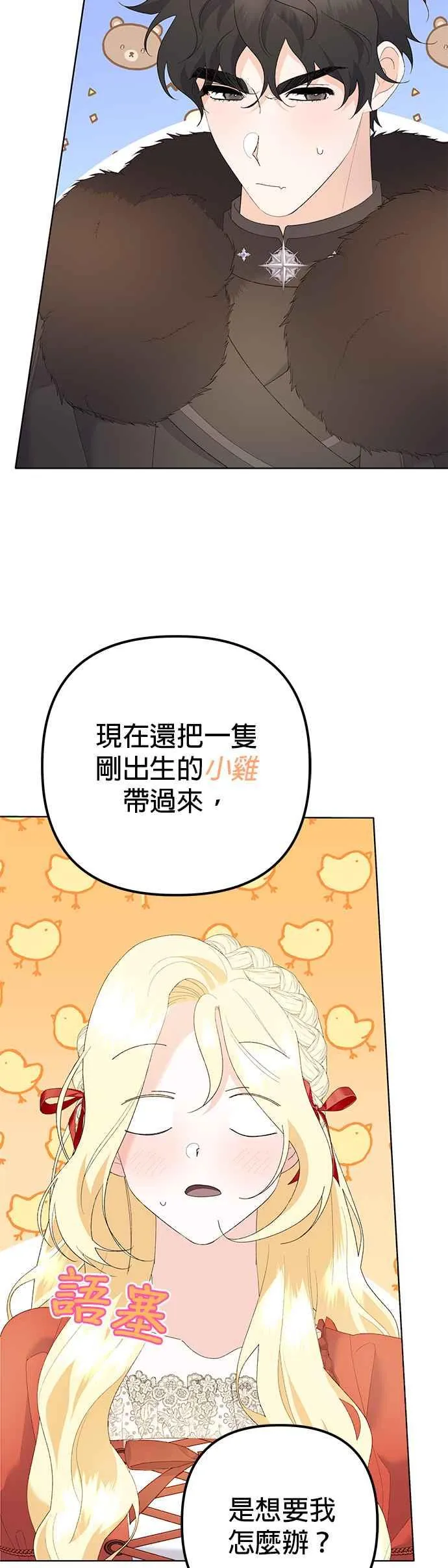 第38话 第18页