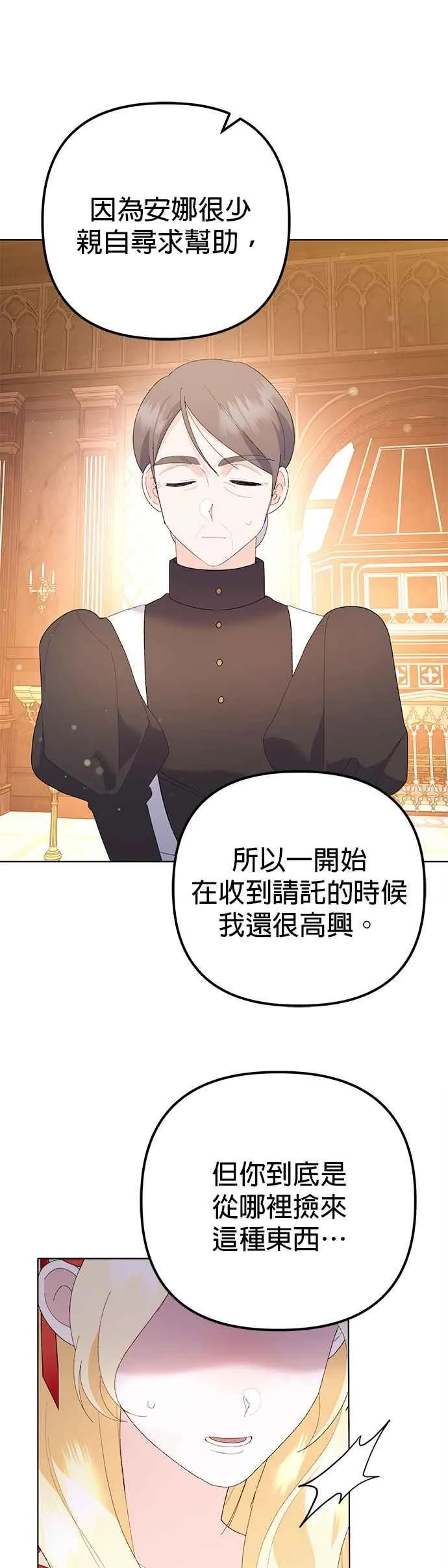 第38话 第21页