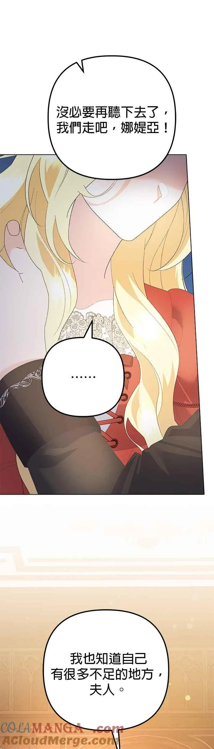 第38话 第25页