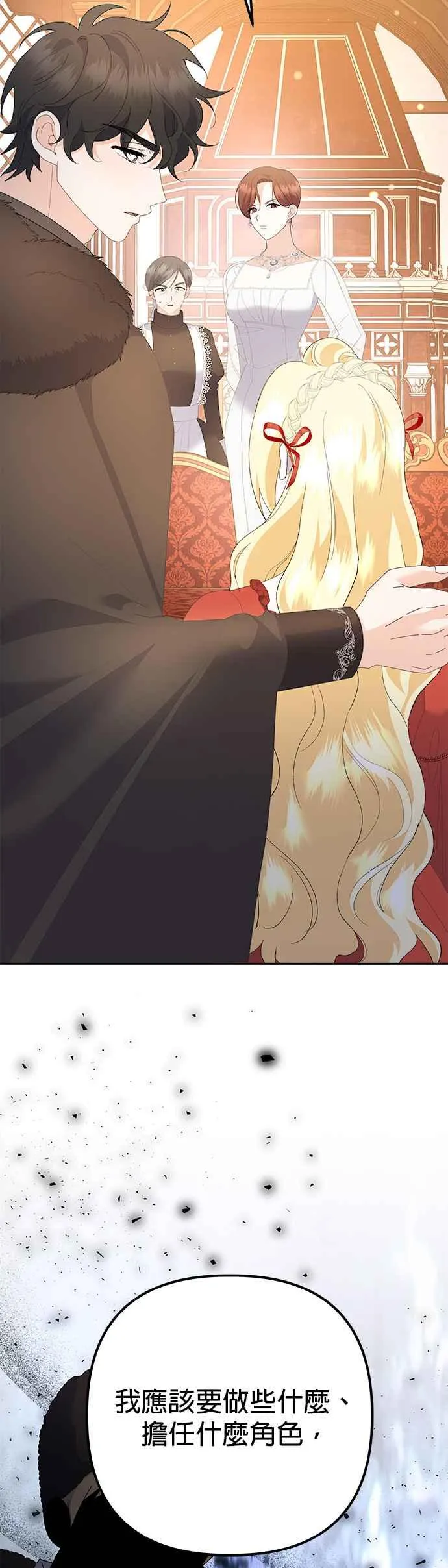 第38话 第26页