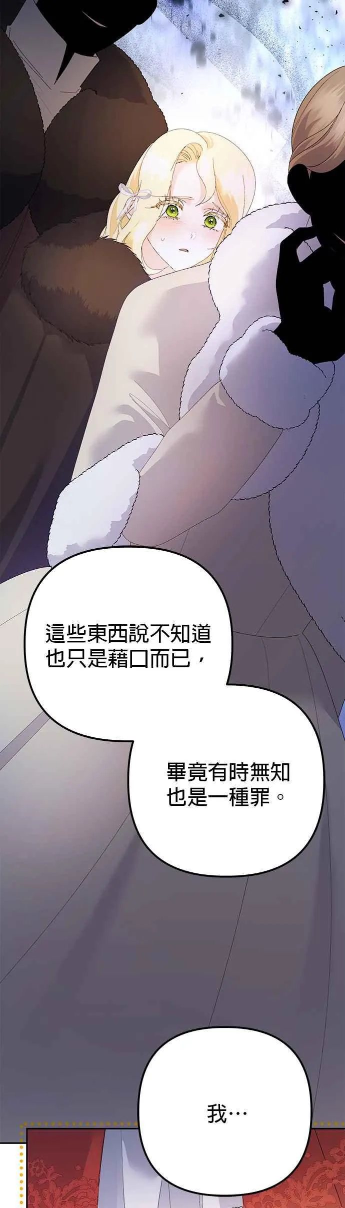 第38话 第27页