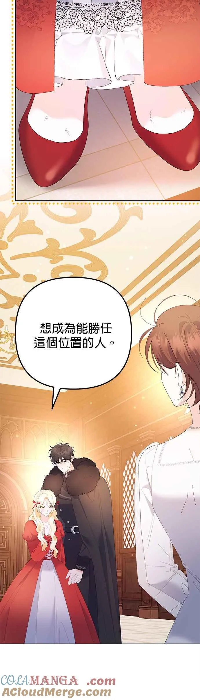 第38话 第28页